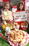 [포토]KFC, 구구데이를 맞아 21,300원 구구치킨 버켓을 13,500원에.. - 아시아투데이 [포토]KFC, 구구데이를 맞아 21,300원 구구치킨... 