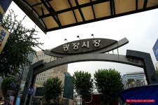 [서비의 맛집] (광장시장 맛집)152개 대형마트에서 팔리는 빈대떡 맛집... (광장시장 맛집)152개 대형마트에서 팔리는 빈대떡 맛집 (순희네... 