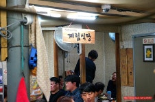마늘 닭볶음탕 맛집(계림식당) - 아시아투데이 [서비의 맛집] (종로3가 맛집)백종원의 3대 천왕 !!  마늘 닭볶음탕 맛집(계림식당)