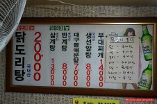 마늘 닭볶음탕 맛집(계림식당) - 아시아투데이 [서비의 맛집] (종로3가 맛집)백종원의 3대 천왕 !!  마늘 닭볶음탕 맛집(계림식당)