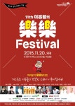 사랑나눔콘서트 ‘제11회 이홍렬의 락락페스티벌’ - 아시아투데이 초록우산 어린이재단 사랑나눔콘서트 ‘제11회 이홍렬의 락락페스티벌’