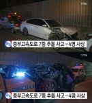 중부고속도로 사고, 7중 추돌로 3명 사망·1명 부상 - 아시아투데이 중부고속도로 사고, 7중 추돌로 3명 사망·1명 부상