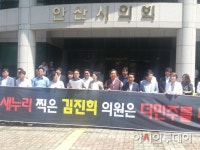 안산시의회 더민주 “의장 선출서 당 배신” 자당 의원 탈당촉구 - 아시아투데이 안산시의회 더민주 “의장 선출서 당 배신” 자당 의원 탈당촉구