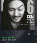 세번걸이엔터테인먼트 KCM, 정규 발매 소감 “한결 같이 기다려줘 감사” - 아시아투데이 세번걸이엔터테인먼트 KCM, 정규 발매 소감 “한결... 
