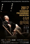 성남시향 12일 신년음악회…문화가 불어넣는 활기찬 기운 - 아시아투데이 성남시향 12일 신년음악회…문화가 불어넣는 활기찬 기운