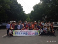 밀양시 단장면 시전마을 주변 환경정비 구슬땀 - 아시아투데이 밀양시 단장면 시전마을 주변 환경정비 구슬땀