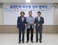시민 안전 위해...한전산업개발 ‘음성인식 비상벨 솔루션’ 보급 나선다 - 아시아투데이 시민 안전 위해...한전산업개발 ‘음성인식 비상벨... 