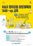 융기원, 중소기업 R&D 기획역량 강화 위한 Skill-up 무료교육 - 아시아투데이 융기원, 중소기업 R&D 기획역량 강화 위한 Skill-up 무료교육