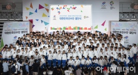 [포토]아시안게임 대한민국선수단 결단식 - 아시아투데이 [포토]아시안게임 대한민국선수단 결단식