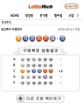 ‘로또822회당첨번호’ 로또 당첨자 후기 “죽으라는 법은 없다” - 아시아투데이 ‘로또822회당첨번호’ 로또 당첨자 후기 “죽으라는 법은... 