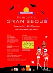 GS건설, 할로윈데이 맞이 그랑서울 미팅행사 - 아시아투데이 GS건설, 할로윈데이 맞이 그랑서울 미팅행사