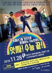 오산시, 11월 문화재단 기획공연‘수능콘서트 앗싸! 수능 끝!’ - 아시아투데이 오산시, 11월 문화재단 기획공연‘수능콘서트 앗싸! 수능 끝!’