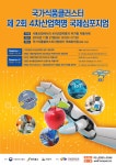 4차산업혁명 농식품분야 적용 논의 장 열린다 - 아시아투데이 4차산업혁명 농식품분야 적용 논의 장 열린다