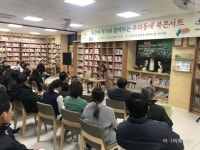 수원시팔달구, 초겨울 밤 우리동네 북 콘서트 - 아시아투데이 수원시팔달구, 초겨울 밤 우리동네 북 콘서트