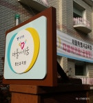 내년 국·공립유치원 1080학급 증설…유아 정원 2만명 늘어난다 - 아시아투데이 내년 국·공립유치원 1080학급 증설…유아 정원 2만명 늘어난다