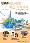 ‘탁PD의 여행수다’ 진주에서 국내여행 혁신 프로젝트로 유쾌한 수다 펼친다. - 아시아투데이 ‘탁PD의 여행수다’ 진주에서 국내여행 혁신... 