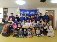 바르게살기 문경 호계면위원회, 호계어린이집에 위문품 - 아시아투데이 바르게살기 문경 호계면위원회, 호계어린이집에 위문품