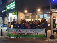 달성군, 다사읍 청소년지도협의회, 청소년 선도보호 캠페인 실시 - 아시아투데이 달성군, 다사읍 청소년지도협의회, 청소년 선도보호 캠페인 실시