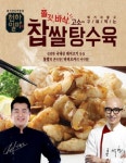 천하일미 탕수육, 홍석천·이원일표 찹쌀 탕수육 - 아시아투데이 천하일미 탕수육, 홍석천·이원일표 찹쌀 탕수육