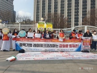 금속노조, 여가부 앞 모여 ‘레이테크 불매운동’ 선언 - 아시아투데이 금속노조, 여가부 앞 모여 ‘레이테크 불매운동’ 선언