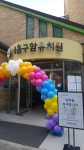 “사립에서 공립으로 바뀐 ‘매입형유치원’, 기대 크고 관심도... “사립에서 공립으로 바뀐 ‘매입형유치원’, 기대 크고 관심도 높아요”