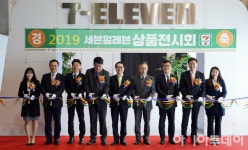 [포토]2019 세븐일레븐 상품전시회 열려 - 아시아투데이 [포토]2019 세븐일레븐 상품전시회 열려