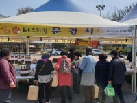 문경시, 대구 미나리 삼겹살 페스티벌 직거래 장터 참가 - 아시아투데이 문경시, 대구 미나리 삼겹살 페스티벌 직거래 장터 참가