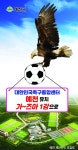 에프비에스축구센터 | 예천군, 축구종합센터 유치전에 후원도 잇따라 - 아시아투데이 예천군, 축구종합센터 유치전에 후원도 잇따라