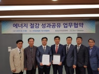 한국표준협회, 에코스티머와 ‘에너지 절감 성과공유 업무협약’ 체결 - 아시아투데이 한국표준협회, 에코스티머와 ‘에너지 절감 성과공유... 