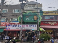 김해시, 삼방시장 제로페이 결제 고객에 경품증정 이벤트 - 아시아투데이 김해시, 삼방시장 제로페이 결제 고객에 경품증정 이벤트