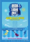 이천시,  글로벌 청소년 음악회 개최 - 아시아투데이 이천시,  글로벌 청소년 음악회 개최