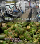 에버글로우, 수미네 반찬 시식 후 “집밥 먹고 싶었다…너무 맛있어” - 아시아투데이 에버글로우, 수미네 반찬 시식 후 “집밥 먹고 싶었다... 