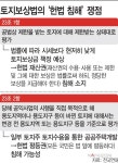 공공주택지구 전국연대 “토지보상법, 평등·재산권 침해” 헌법소원 낸다 - 아시아투데이 공공주택지구 전국연대 “토지보상법, 평등·재산권... 