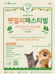 AK&홍대서 반려견 동반 행사 ‘펫밀리 페스티벌’ - 아시아투데이 AK&홍대서 반려견 동반 행사 ‘펫밀리 페스티벌’