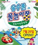 크라운해태, 장흥자연휴양림에 ‘유수풀 물놀이장’ 개장 - 아시아투데이 크라운해태, 장흥자연휴양림에 ‘유수풀 물놀이장’ 개장