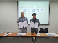 문경시지역사회보장협의체-시 노인복지관, 업무협약 - 아시아투데이 문경시지역사회보장협의체-시 노인복지관, 업무협약