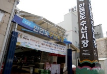 태안군, 안면도수산시장 주차환경개선사업 국비 확보 - 아시아투데이 태안군, 안면도수산시장 주차환경개선사업 국비 확보