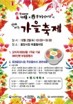 문경중앙시장, 내달 2일 가을축제…주민동아리 경연대회 - 아시아투데이 문경중앙시장, 내달 2일 가을축제…주민동아리 경연대회