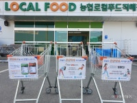 홍성군보건소, 홍동농협과 건강이음 서포터즈 업무협약 - 아시아투데이 홍성군보건소, 홍동농협과 건강이음 서포터즈 업무협약