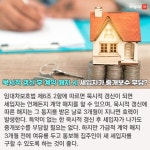 [궁금해요 부동산]의외로 잘못 알고 있는 부동산 상식 - 아시아투데이 [궁금해요 부동산]의외로 잘못 알고 있는 부동산 상식
