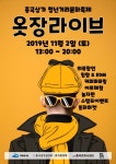 여수, 청년들의 아이디어 열정담은 ‘즉청 청년페스타 옷장라이브’ 개최 - 아시아투데이 여수, 청년들의 아이디어 열정담은 ‘즉청 청년페스타... 