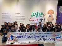 창녕교육지원청, 순천시립그림책도서관으로 독서 여행 - 아시아투데이 창녕교육지원청, 순천시립그림책도서관으로 독서 여행