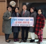 장유1동 새마을부녀협의회, 김해시 장유1동에 성금 기탁 - 아시아투데이 장유1동 새마을부녀협의회, 김해시 장유1동에 성금 기탁