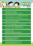 오산시 공공형어린이집 올해 입소대기신청 시작 - 아시아투데이 오산시 공공형어린이집 올해 입소대기신청 시작