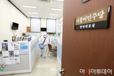 [포토] 더불어민주당 원내대표실 방역 - 아시아투데이 [포토] 더불어민주당 원내대표실 방역