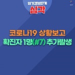 안산시청 “상록구 사동서 코로나19 7번째 확진자 발생” - 아시아투데이 안산시청 “상록구 사동서 코로나19 7번째 확진자 발생”