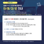 남동구청 “만수5동서 코로나19 확진자 추가 발생” - 아시아투데이 남동구청 “만수5동서 코로나19 확진자 추가 발생”