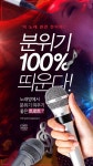 [카드뉴스] “이 노래 완전 찐이야!” 노래방에서 분위기 띄우기 좋은 트로트 7 - 아시아투데이 [카드뉴스] “이 노래 완전 찐이야!” 노래방에서... 