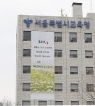 서울교육청, 코로나19 피해 소상공인 지원…학교·도서관 시설 임대료 감면 - 아시아투데이 서울교육청, 코로나19 피해 소상공인 지원…학교... 
