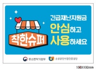 중기부, 슈퍼협동조합과 ‘착한슈퍼 캠페인‘ 추진 - 아시아투데이 중기부, 슈퍼협동조합과 ‘착한슈퍼 캠페인‘ 추진